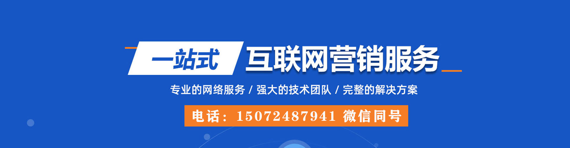 谷城网络推广开户