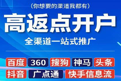 电商领域推广开户费用大揭底